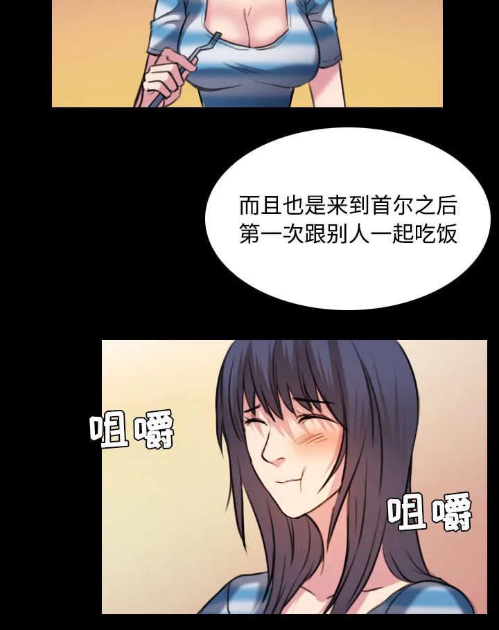 复仇之岛漫画漫画,第39章：签约与薪水9图