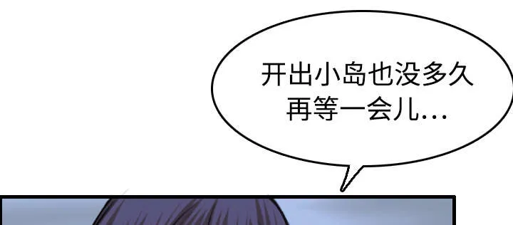 漫画复仇之岛漫画,第18章：真的是解脱吗13图