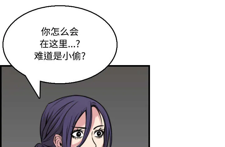 复仇之岛漫画漫画,第26章：进来坐会吧30图