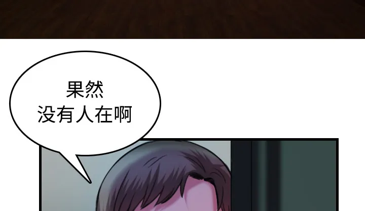 复仇之岛漫画第35话漫画,第64章：完结60图
