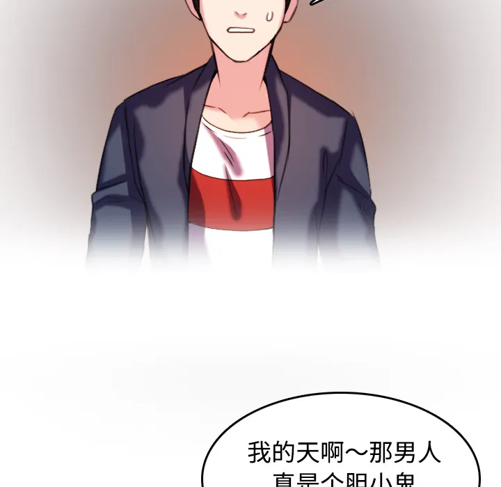 复仇之岛漫画第35话漫画,第64章：完结20图