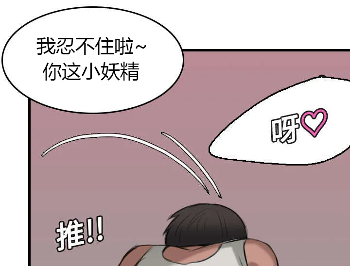 复仇之岛漫画漫画,第19章：迟来的相遇45图