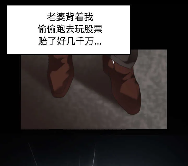 漫画 复仇之岛漫画,第31章：破产与诱惑12图