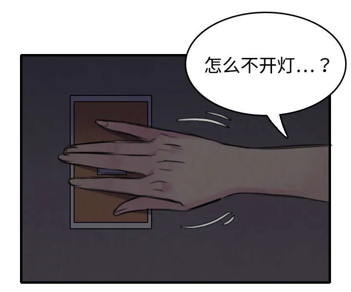 复仇之岛漫画第40话漫画,第9章：破碎3图