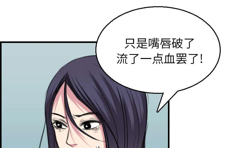 漫画 复仇之岛漫画,第23章：丛林偶遇21图