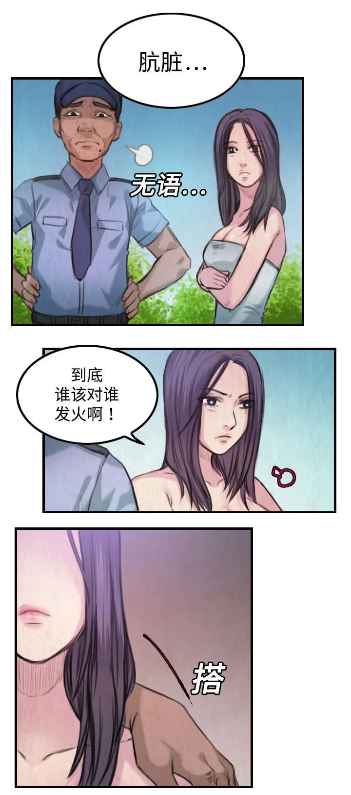复仇之岛结局什么意思漫画,第5章：不需要意义1图