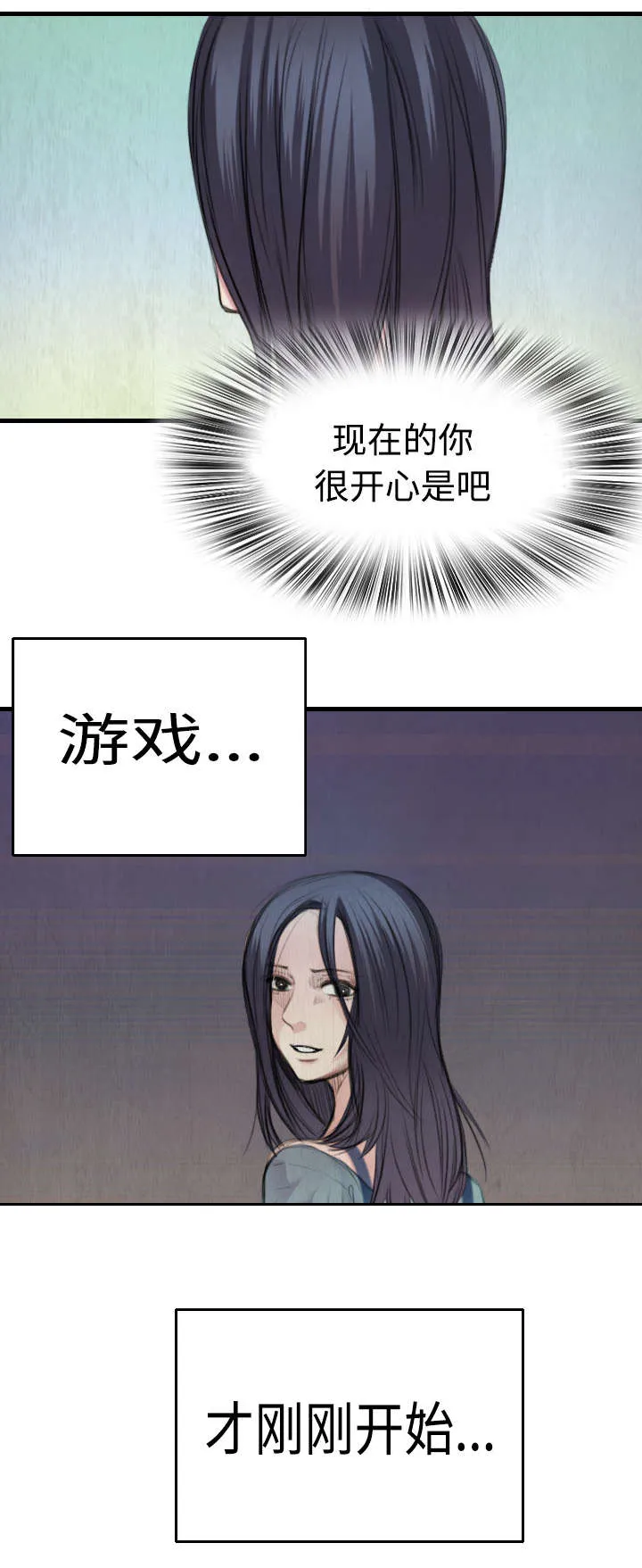 复仇之岛漫画全集免费观看日本漫画,第4章：第二位3图