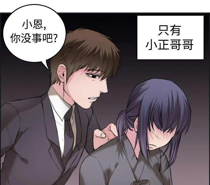 复仇之岛漫画漫画,第10章：独自坚强53图