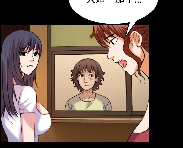 复仇之岛漫画漫画,第59章：什么都不需要30图