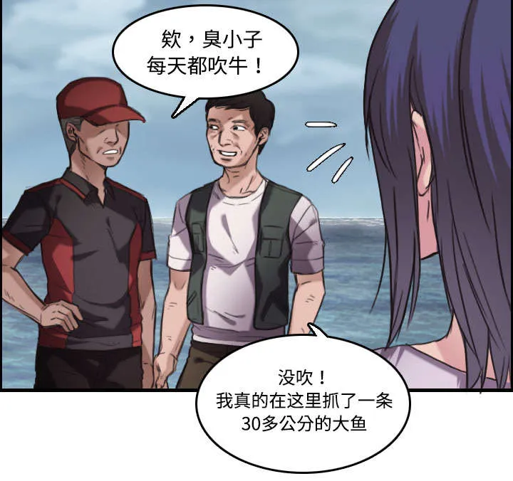复仇之岛漫画漫画,第17章：离开地狱43图