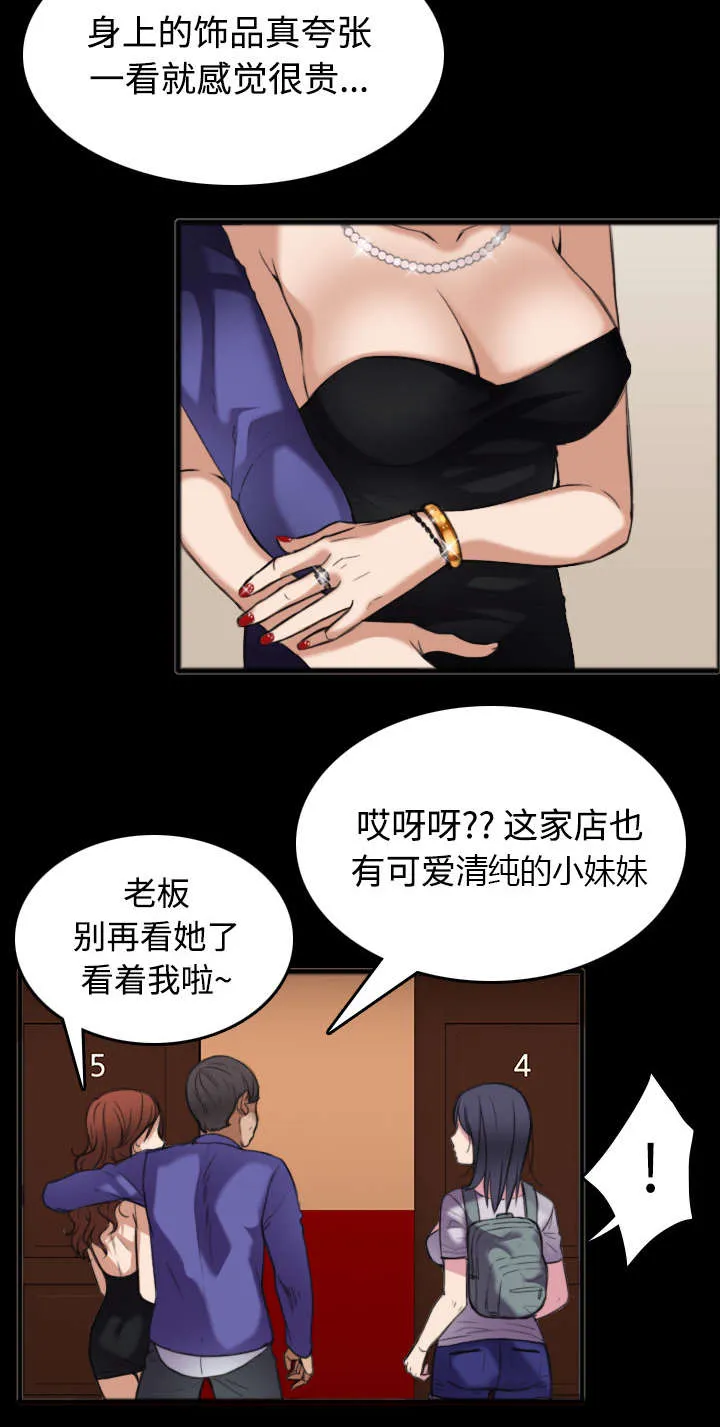 复仇之岛漫画漫画,第34章：寸步难行25图