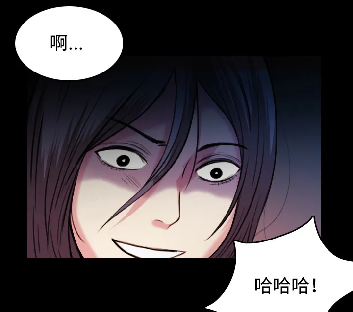 复仇之岛漫画漫画,第60章：复仇计划67图