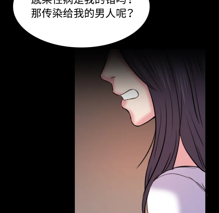 复仇之岛漫画漫画,第60章：复仇计划15图