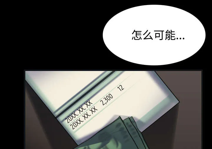 复仇之岛漫画全集免费观看日本漫画,第37章：大海捞针32图
