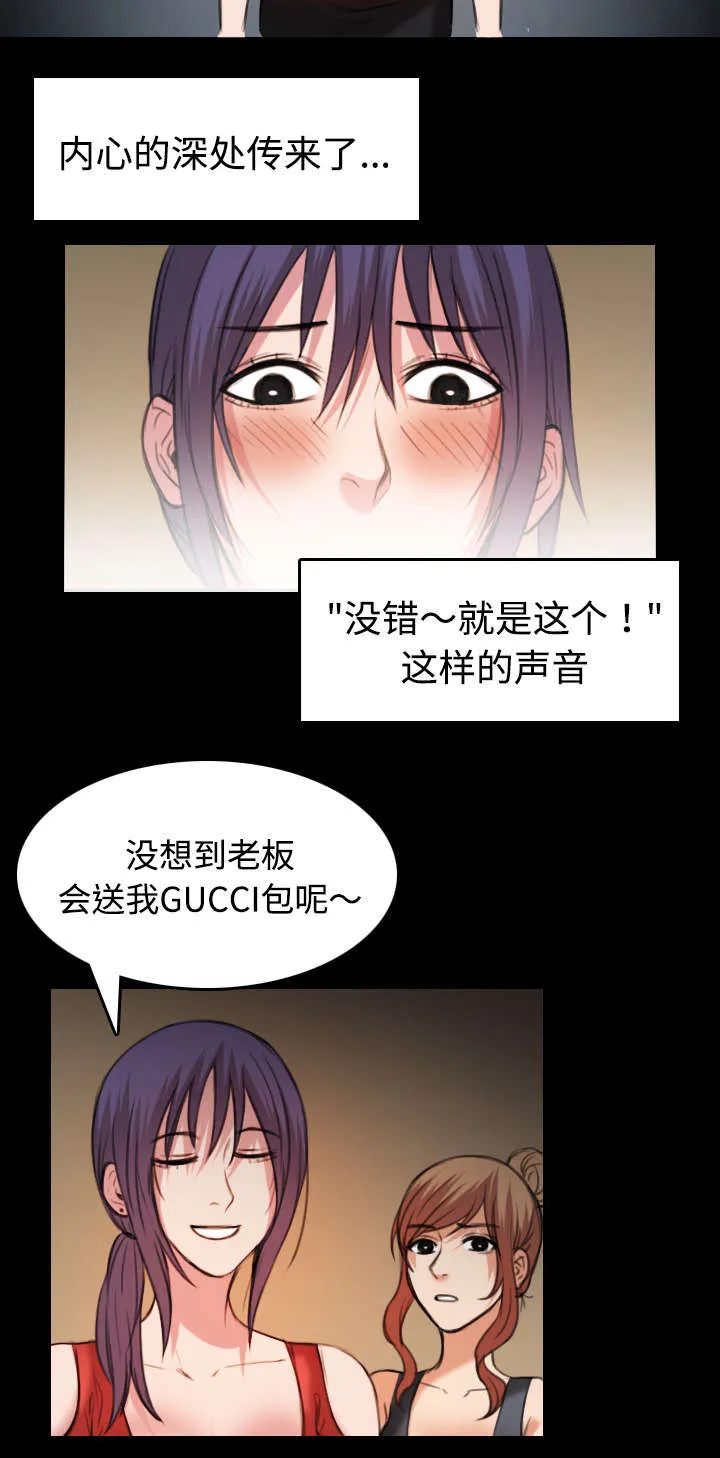 复仇之岛漫画漫画,第44章：昙花一现的美好17图