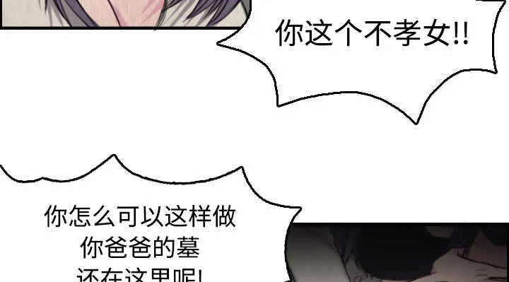 复仇之岛漫画第40话漫画,第9章：破碎54图