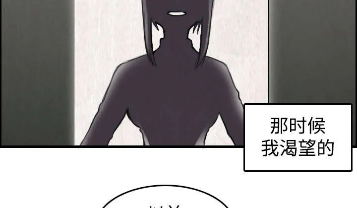 复仇之岛漫画第40话漫画,第9章：破碎45图