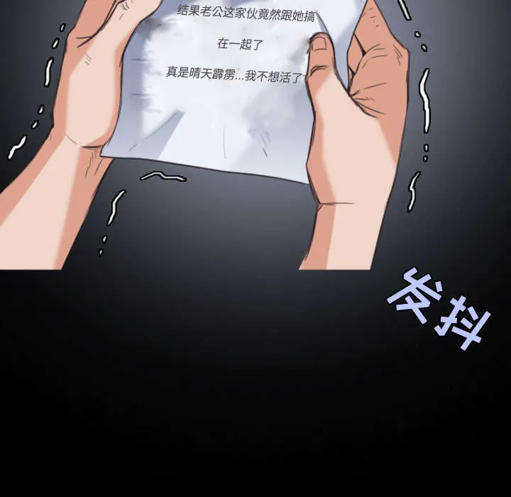 复仇之岛漫画第35话漫画,第32章：不接受的理由11图