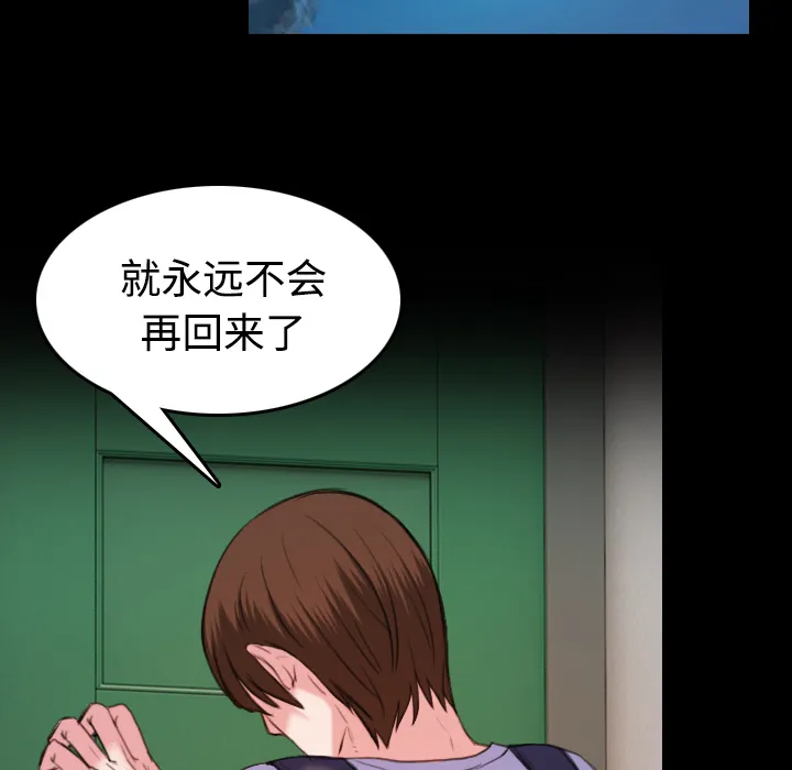 复仇之岛漫画无删减漫画,第55章：无法轻易开口33图