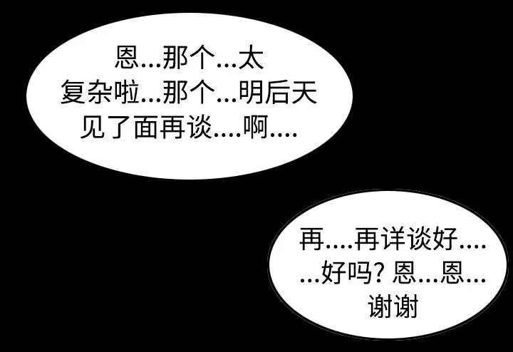 漫画复仇之岛在线阅读漫画,第30章：妒忌25图