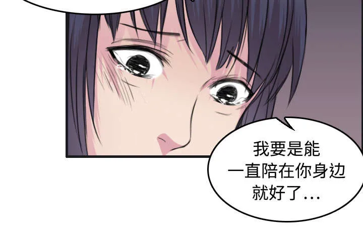 复仇之岛漫画漫画,第10章：独自坚强55图