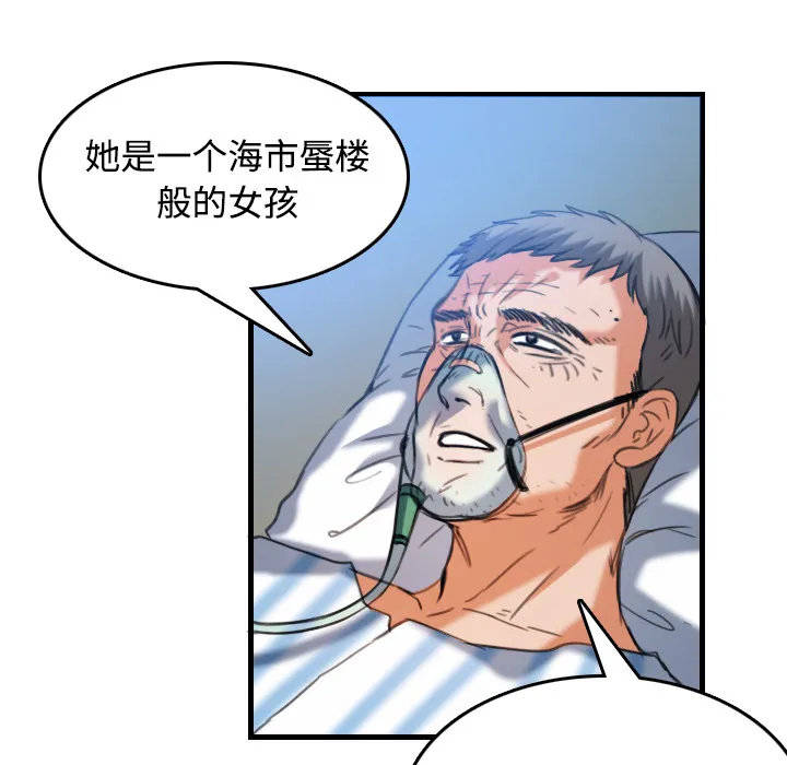复仇之岛漫画第35话漫画,第64章：完结41图