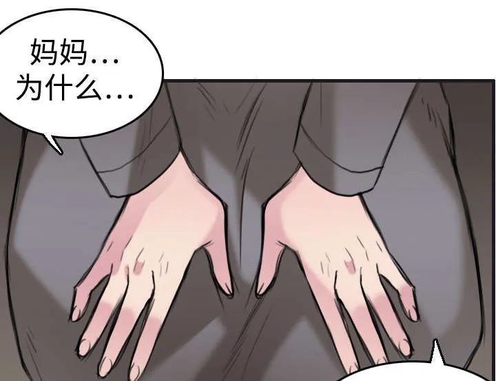 复仇之岛漫画漫画,第10章：独自坚强50图