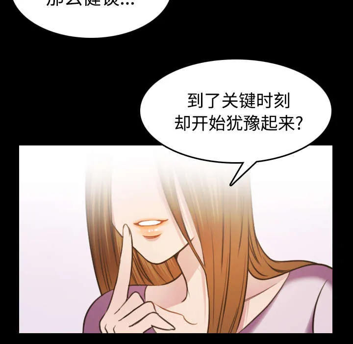 复仇之岛漫画全集免费观看日本漫画,第37章：大海捞针2图