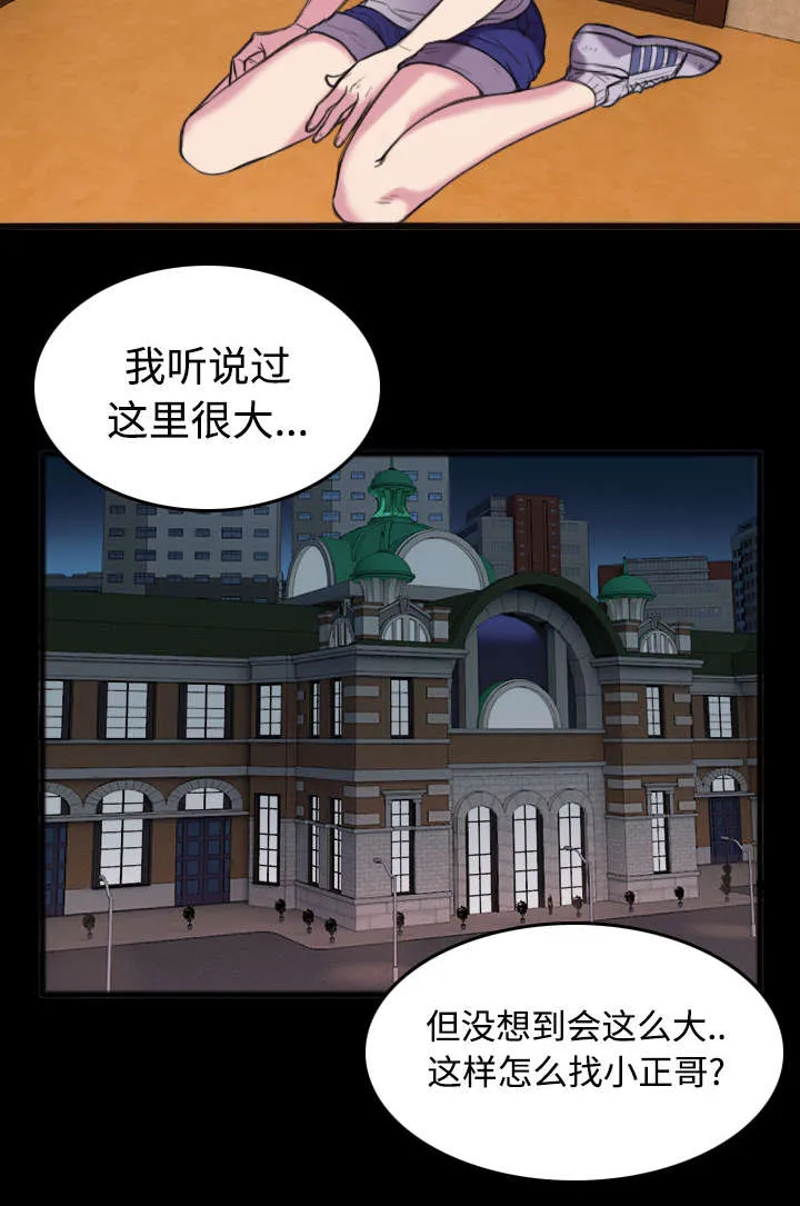 复仇之岛漫画漫画,第34章：寸步难行31图
