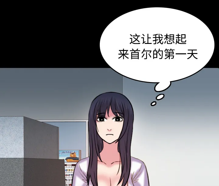 复仇之岛漫画漫画,第59章：什么都不需要38图