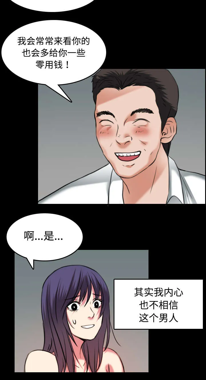 复仇之岛漫画漫画,第42章：堕落25图