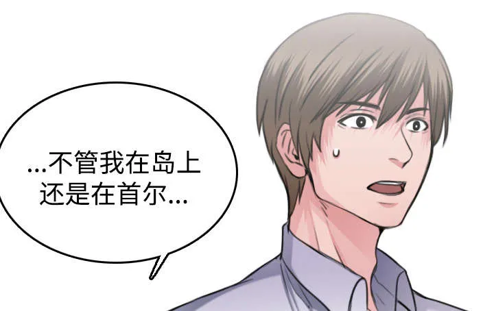 复仇之岛漫画漫画,第20章：满怀希望15图