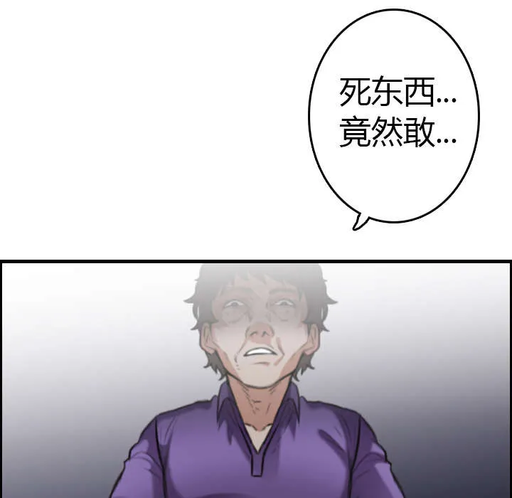 复仇之岛漫画无删减漫画,第16章：被抓到了36图