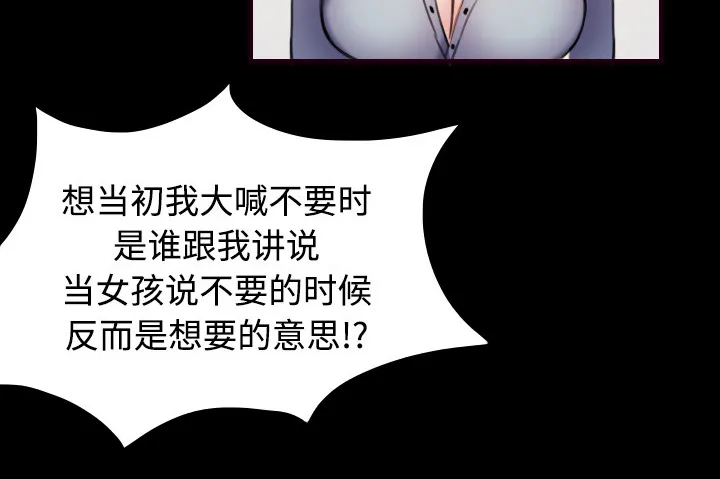 复仇之岛动漫漫画,第62章：肮脏的人35图