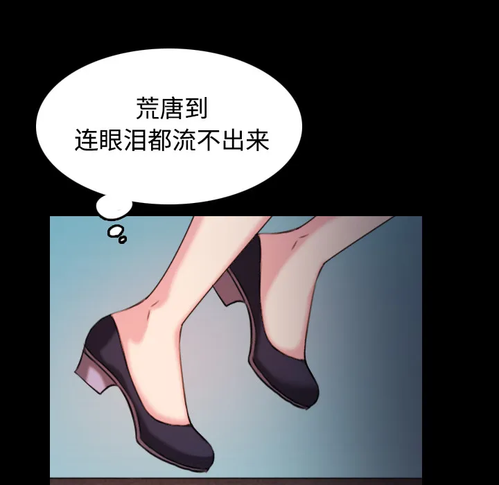 复仇之岛漫画漫画,第58章：看病29图