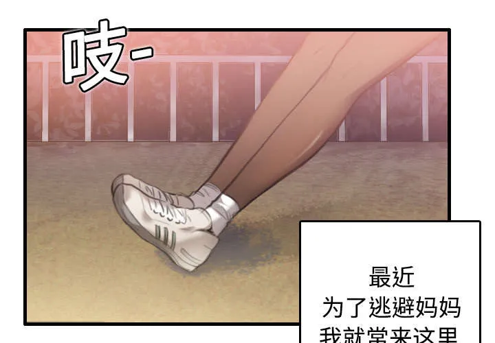 复仇之岛漫画漫画,第10章：独自坚强4图