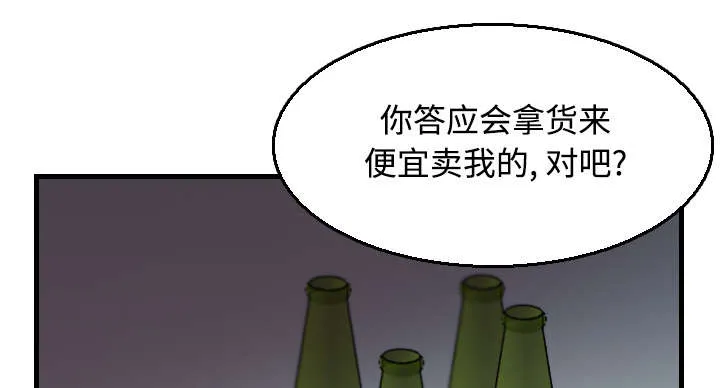复仇之岛漫画漫画,第25章：真相41图