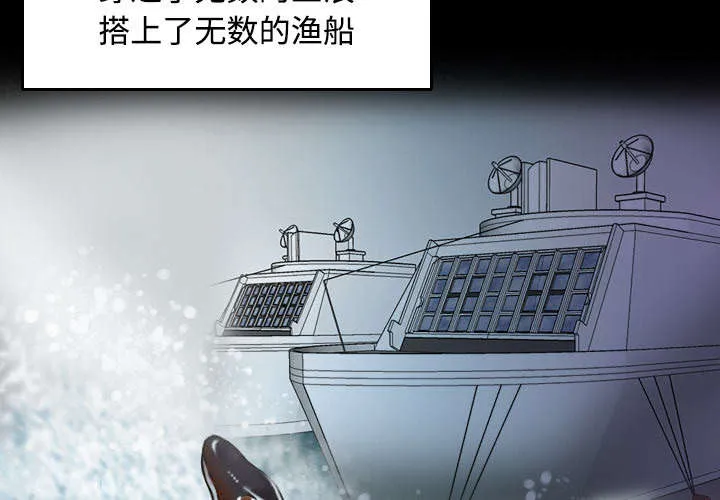 漫画 复仇之岛漫画,第23章：丛林偶遇29图
