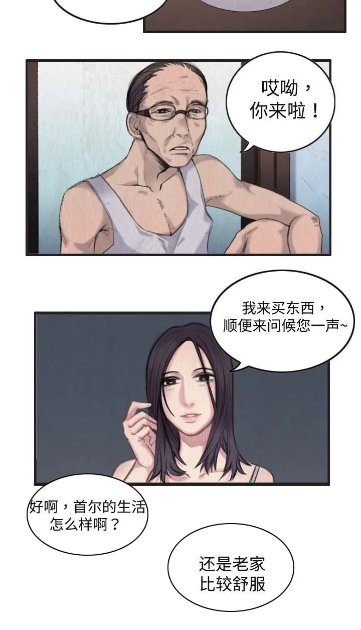 复仇之岛漫画第35话漫画,第1章：返岛10图