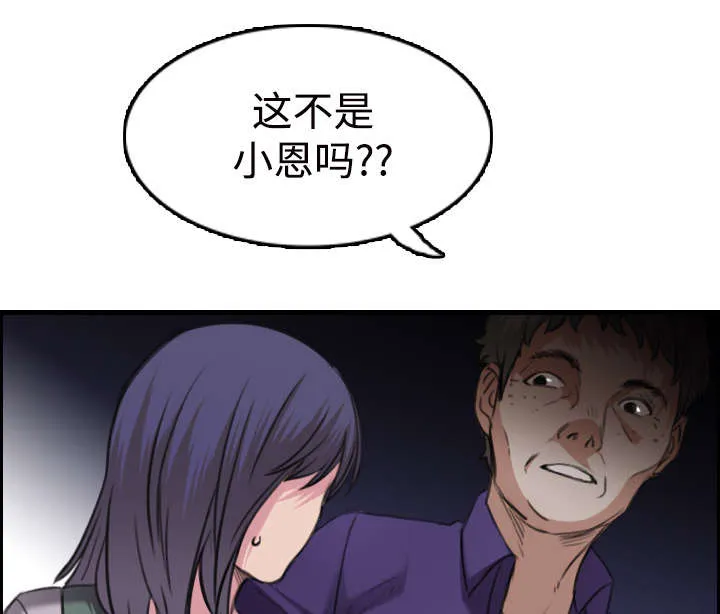复仇之岛漫画无删减漫画,第16章：被抓到了18图