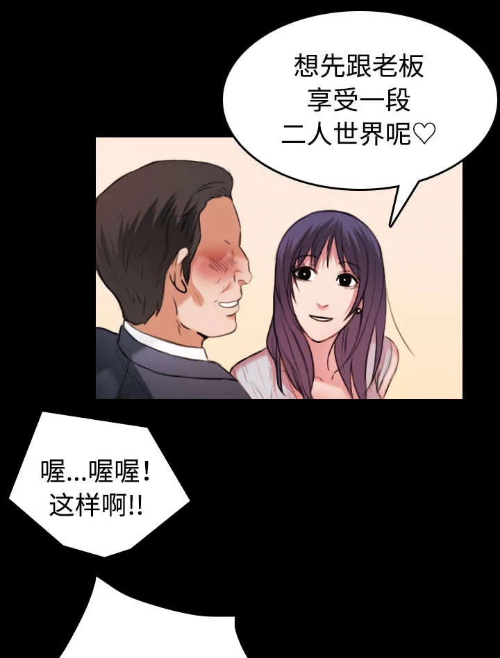复仇之岛漫画漫画,第44章：昙花一现的美好9图
