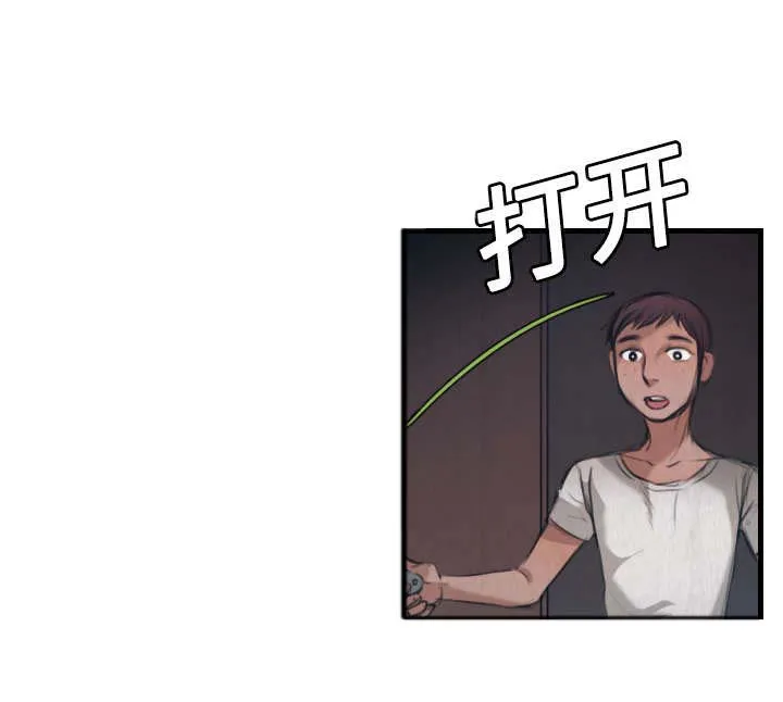 复仇之岛结局什么意思漫画,第5章：不需要意义9图