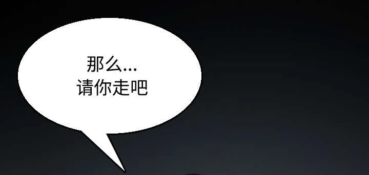 复仇之岛漫画漫画,第27章：男人都一样27图