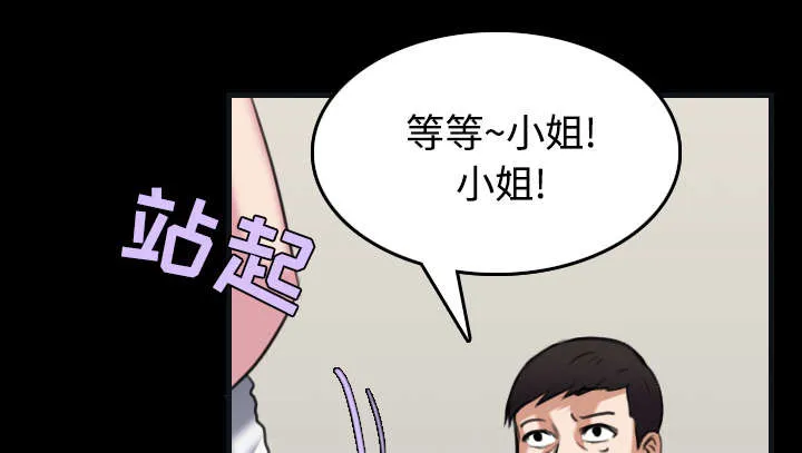 复仇之岛漫画全集免费观看日本漫画,第37章：大海捞针25图