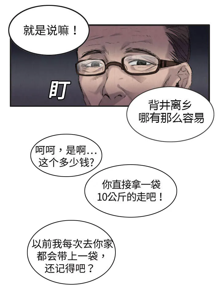 复仇之岛漫画第35话漫画,第1章：返岛11图
