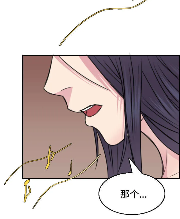 复仇之岛漫画第35话漫画,第22章：矛盾的心理24图