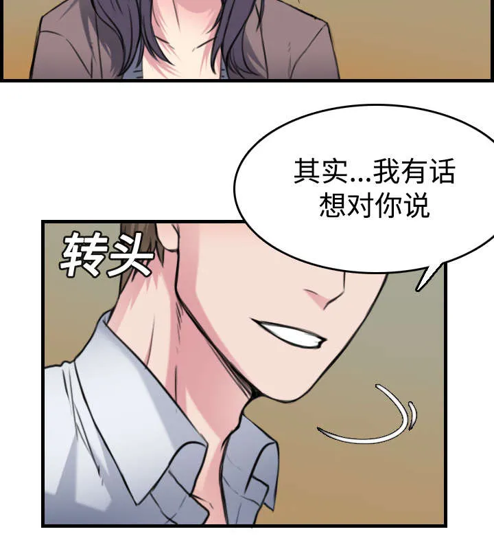 复仇之岛漫画漫画,第19章：迟来的相遇57图
