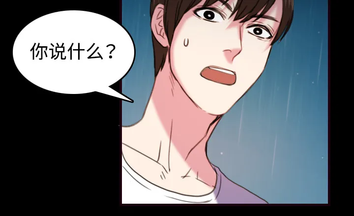 复仇之岛动漫漫画,第62章：肮脏的人23图