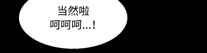漫画复仇之岛漫画,第56章：无条件支持17图