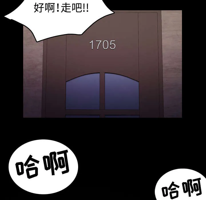 复仇之岛漫画漫画,第44章：昙花一现的美好10图